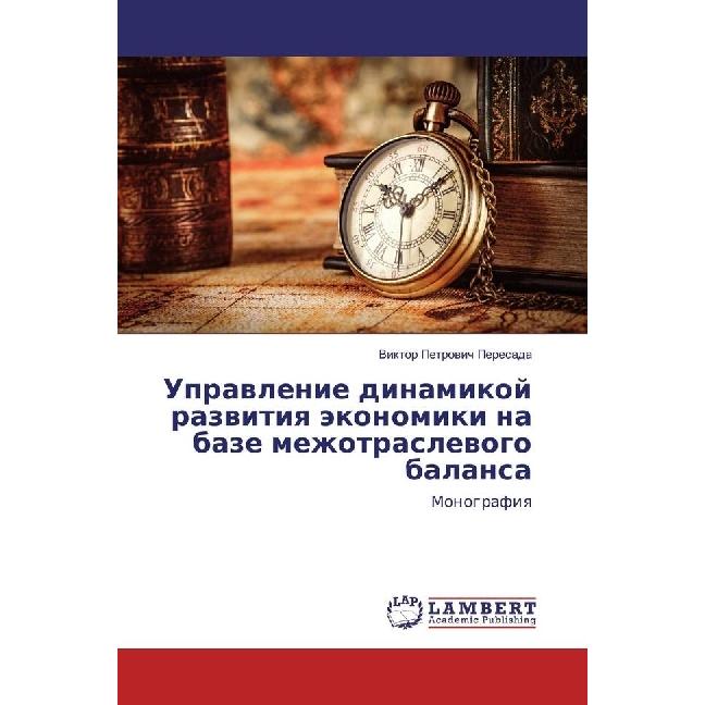 Upravlenie dinamikoj razvitiya jekonomiki na baze mezhotraslevogo balansa, Fachbücher von Viktor Petrovich Peresada