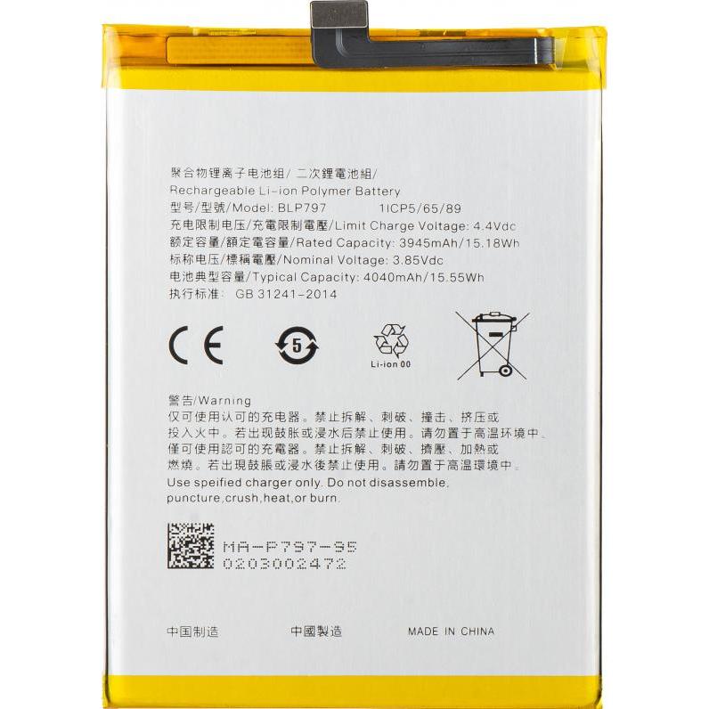 Aftermarket Akku BLP797 für Oppo A73 5G / A72 5G, Batteria smartphone