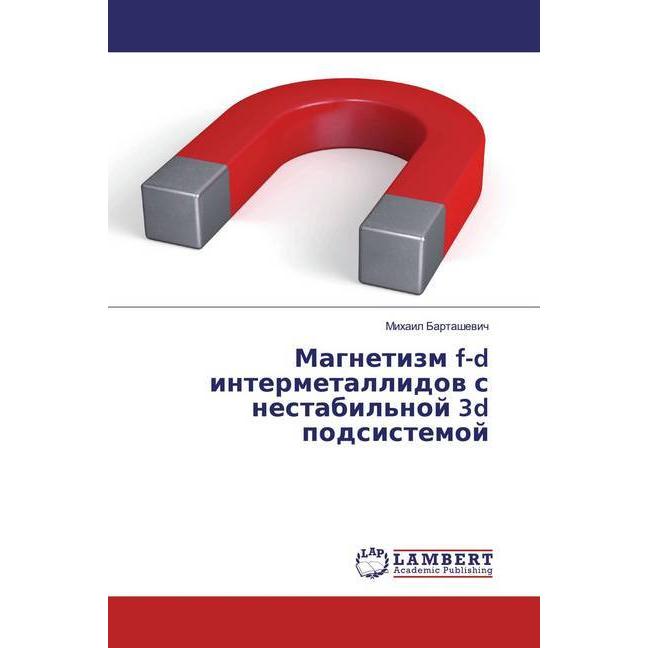 Magnetizm f-d intermetallidow s nestabil'noj 3d podsistemoj, Fachbücher von Mihail Bartashewich