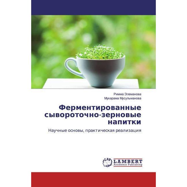 Fermentirowannye syworotochno-zernowye napitki, Fachbücher von Rimma Jelemanowa, Mukarama Musul'manowa
