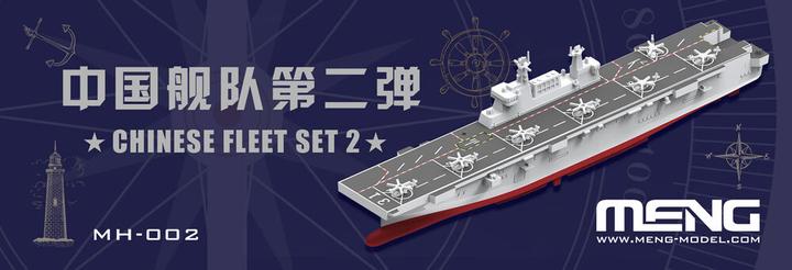 Image du produit Meng-Model Set Chinese Fleet 2 (incl. 6 blind boxes)