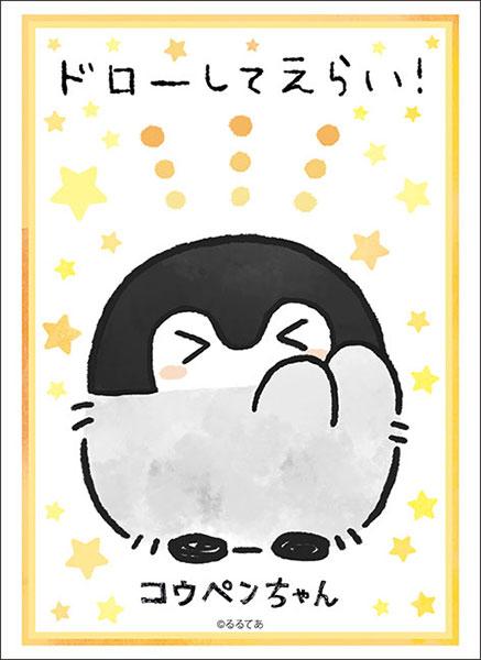 Actual product image Bushiroad Sleeve Collection HG Vol.3326 "Koupen-chan Draw Shite Erai!" (75) Sleeves / Hüll