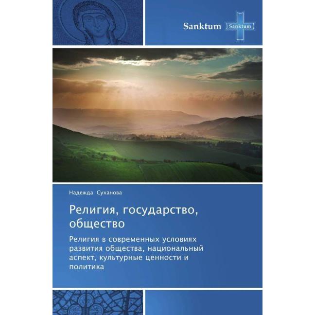Religiya, gosudarstvo, obshchestvo, Sachbücher von Nadezhda Sukhanova