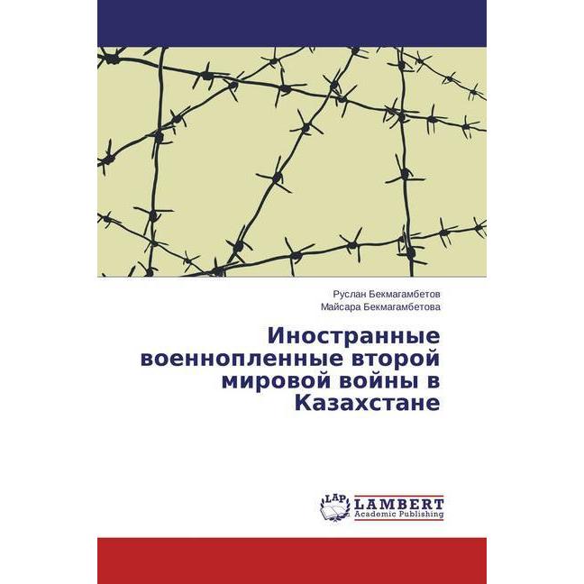 Inostrannye voennoplennye vtoroj mirovoj vojny v Kazahstane, Fachbücher