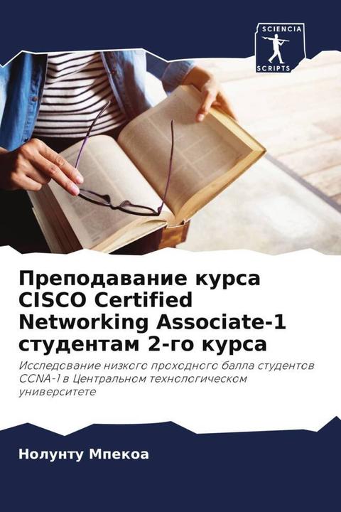 Produktbild Prepodawanie kursa CISCO Certified Networking Associate-1 studentam 2-go kursa (Deutsch, Noluntu Mpekoa, 2024)