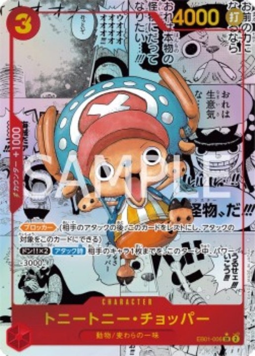 Produktbild One Piece Awakening of the New Era Booster Pack OP-05 - Card Game - JP (Japanisch, Booster Pack)