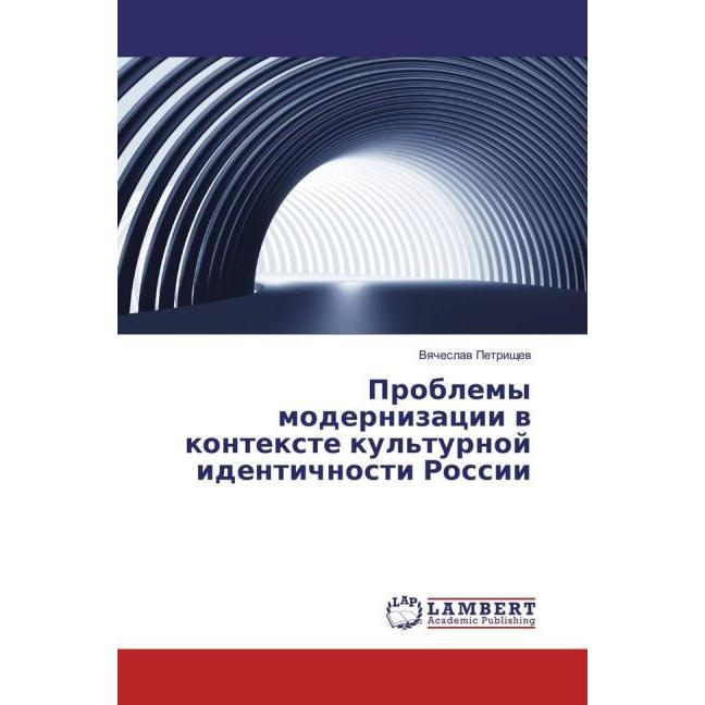 Problemy modernizacii v kontexte kul'turnoj identichnosti Rossii, Fachbücher von Vyacheslav Petrishhev