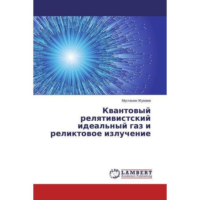 Kvantovyj relyativistskij ideal'nyj gaz i reliktovoe izluchenie, Fachbücher von Mustakim Zhumaev