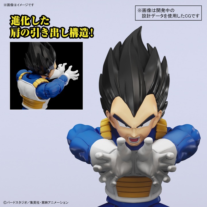 Actual product image Bandai Dragon Ball Figure-rise Standard Vegeta - Model Kit