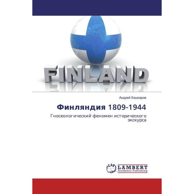Finlyandiya 1809-1944, Fachbücher von Andrej Kashkarov