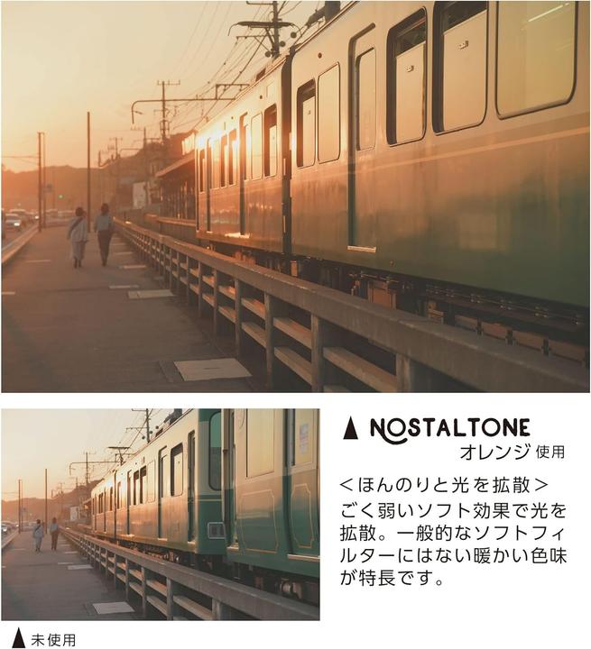 Actual product image Kenko Nostaltone Orange Anime (82 mm, Effect filter)