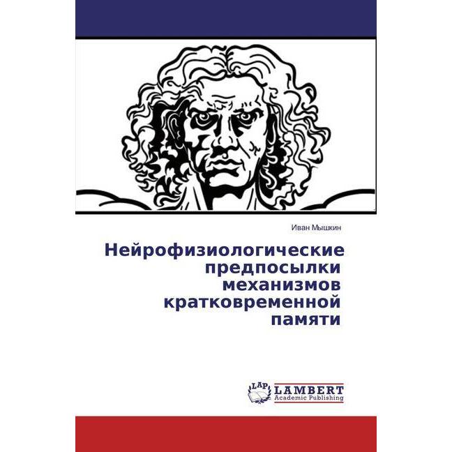 Nejrofiziologicheskie predposylki mehanizmow kratkowremennoj pamqti, Fachbücher von Iwan Myshkin