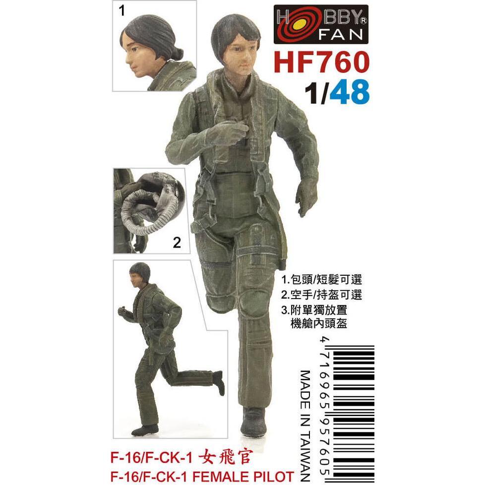 Thumbnail - Hobby Fan F-16/F-CK-1 FEMALE PILOT-1 Figure