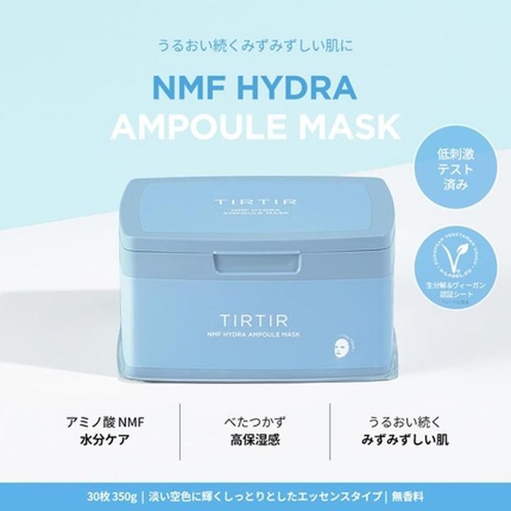 Actual product image TirTir Daily Ampoule Mask NMF Hydra