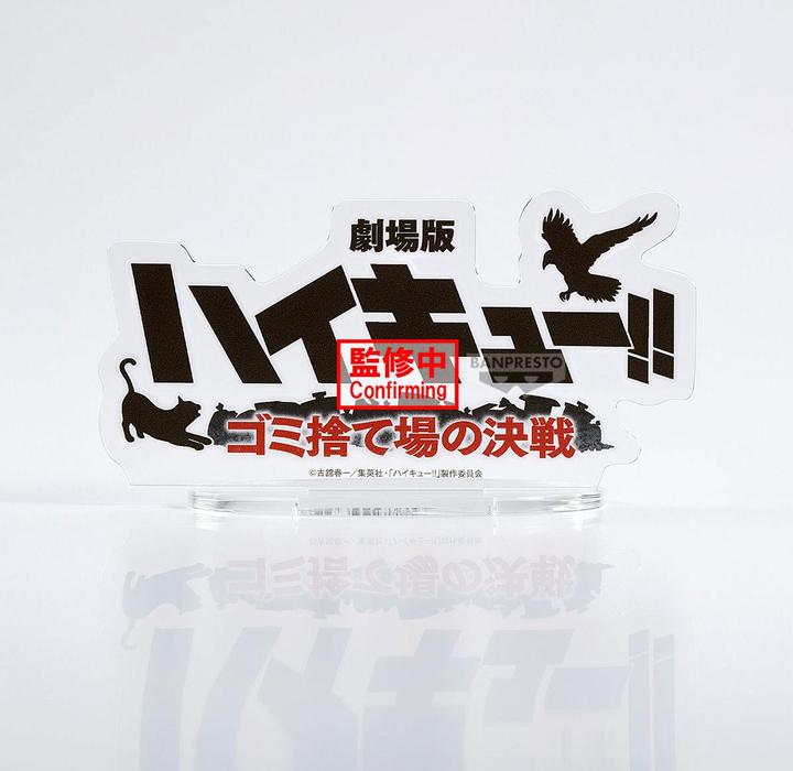 Produktbild Banpresto Haikyu -