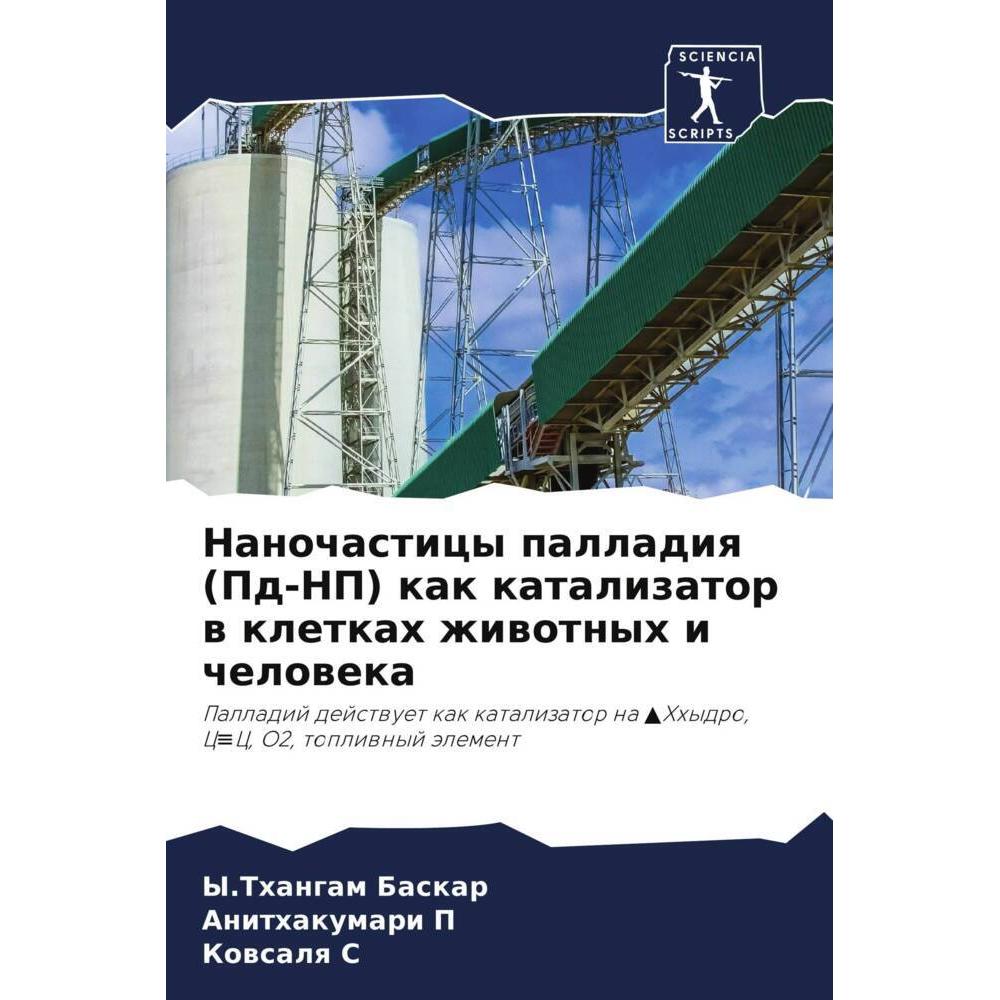 Nanochasticy palladiq (Pd-NP) kak katalizator w kletkah zhiwotnyh i cheloweka, Fachbücher von Y.Thangam Baskar, Anithaku...