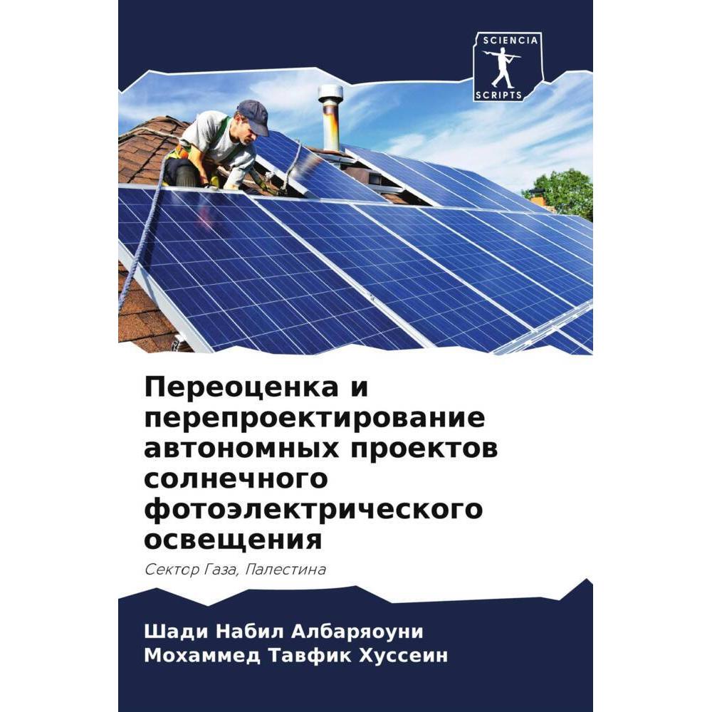 Pereocenka i pereproektirowanie awtonomnyh proektow solnechnogo fotoälektricheskogo oswescheniq, Fachbücher von Mohammed...