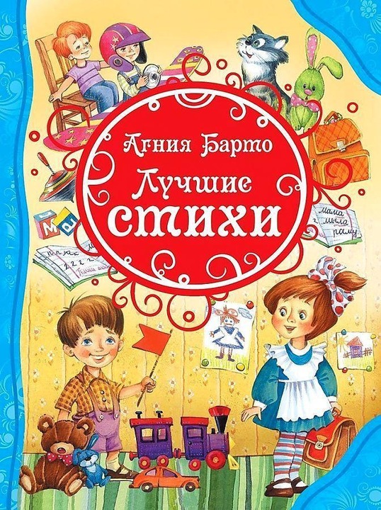 Produktbild Knizhnik Luchshie stihi (Russisch, Agnia Barto, 2022)