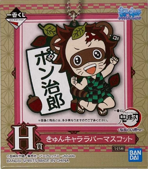 Actual product image Bandai Demon Slayer - Zufällig