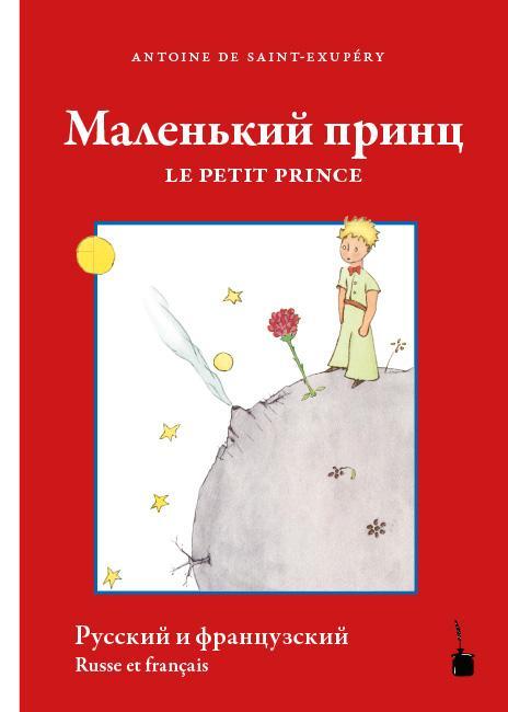 Immagine prodotto malenkij princ / Le Petit Prince (Francese, Russo, Antoine de Saint-Exupéry, Nora Gal, 2018)