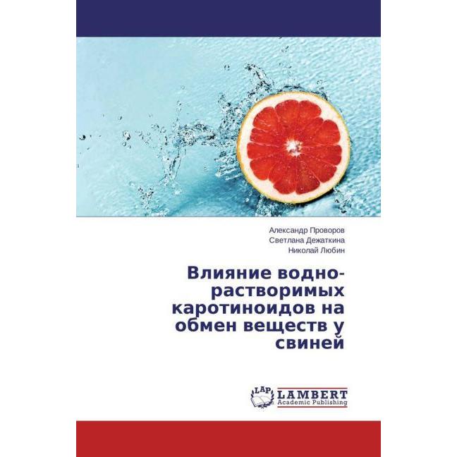 Vliyanie vodno-rastvorimykh karotinoidov na obmen veshchestv u sviney, Fachbücher