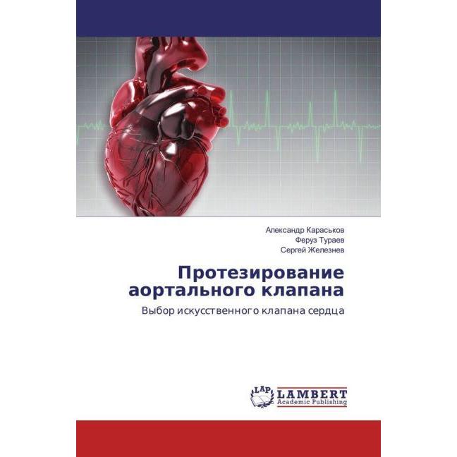 Thumbnail - Protezirovanie aortal'nogo klapana, Fachbücher von Sergej Zheleznev, Feruz Turaev, Alexandr Karas'kov