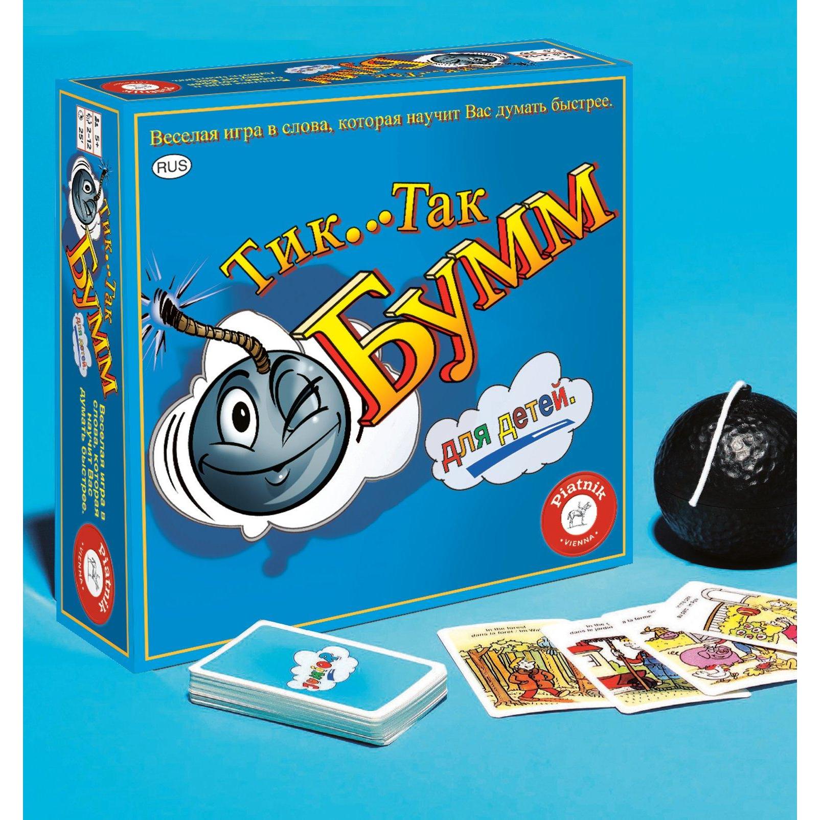 Piatnik Board Game Only Tak Bumm Junior (Russian) (Russisch)