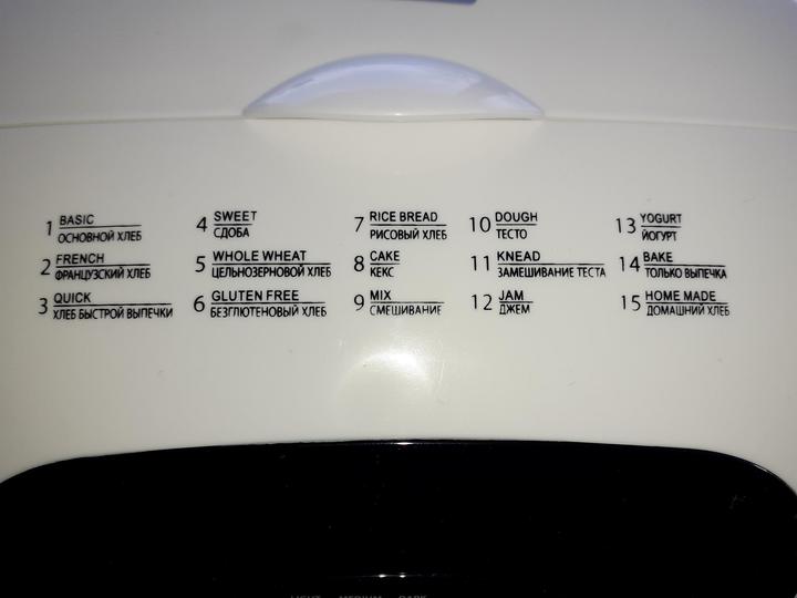 Actual product image Maestro Automatic Bread Maker MR-750