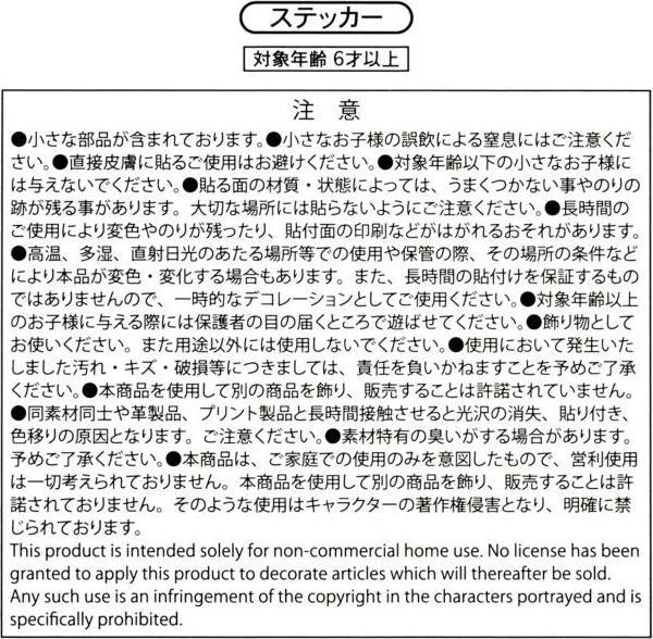 Valori nutrizionali e ingredienti Disney Charakter Siegel-Aufkleber Jahr des Tieres Washi-Stil Sticker Kollektion