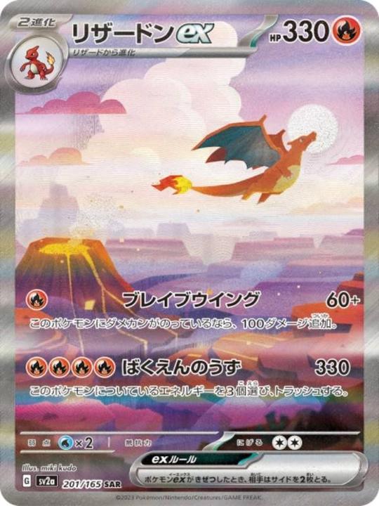 Image du produit Pokémon Scarlet & Violet - 151 (Japonais, Pack de boosters)