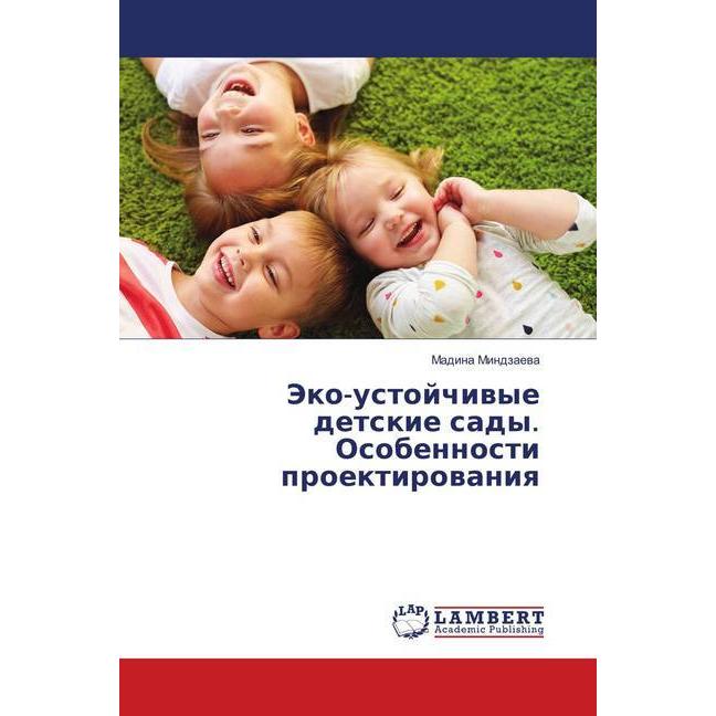 Jeko-ustojchivye detskie sady. Osobennosti proektirovaniya, Fachbücher von Madina Mindzaeva