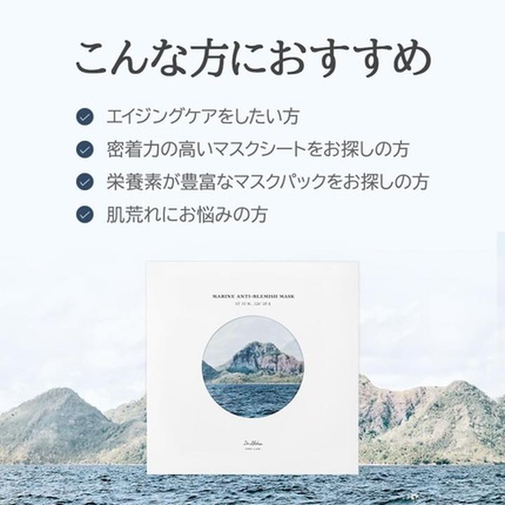 Immagine prodotto Dr. Althea Oasis Soothing Mask & Marine Anti-Blemish Mask - Soothing and Hydrating