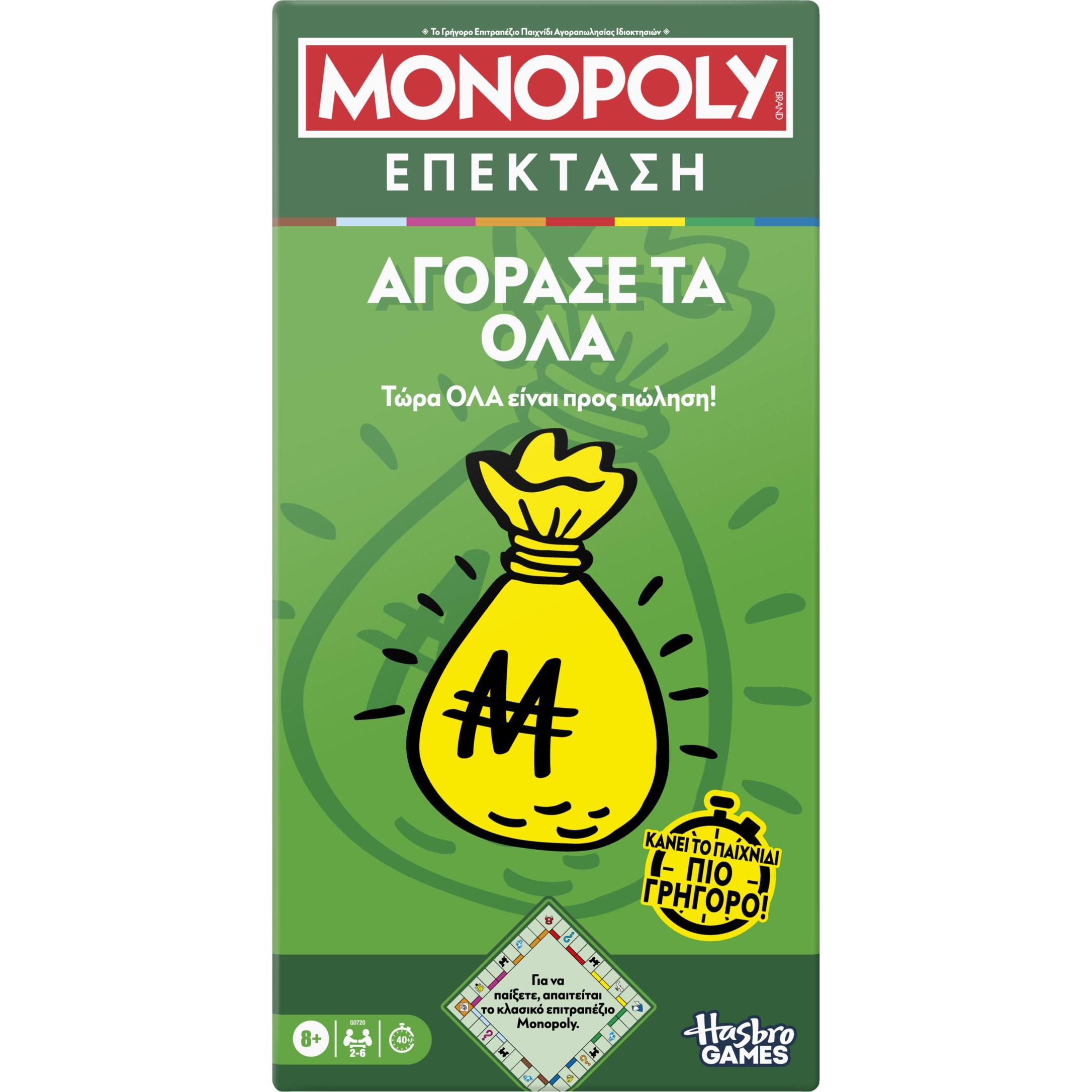 Hasbro Gaming Monopoly Ergänzung Kaufe alles (Greco)