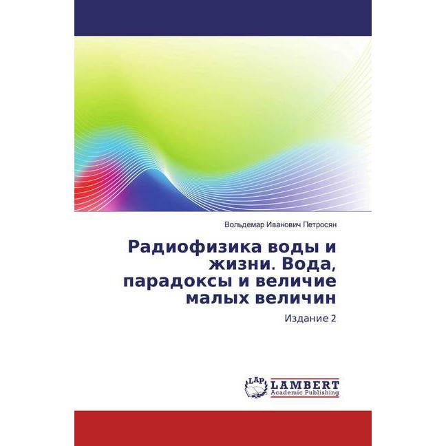 Radiofizika wody i zhizni. Voda, paradoxy i welichie malyh welichin, Fachbücher von Vol'demar Iwanowich Petrosqn
