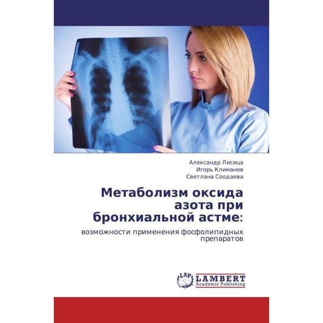Metabolizm oksida azota pri bronkhial'noy astme:, Fachbücher von Aleksandr Lisitsa, Svetlana Soodaeva, Igor' Klimanov