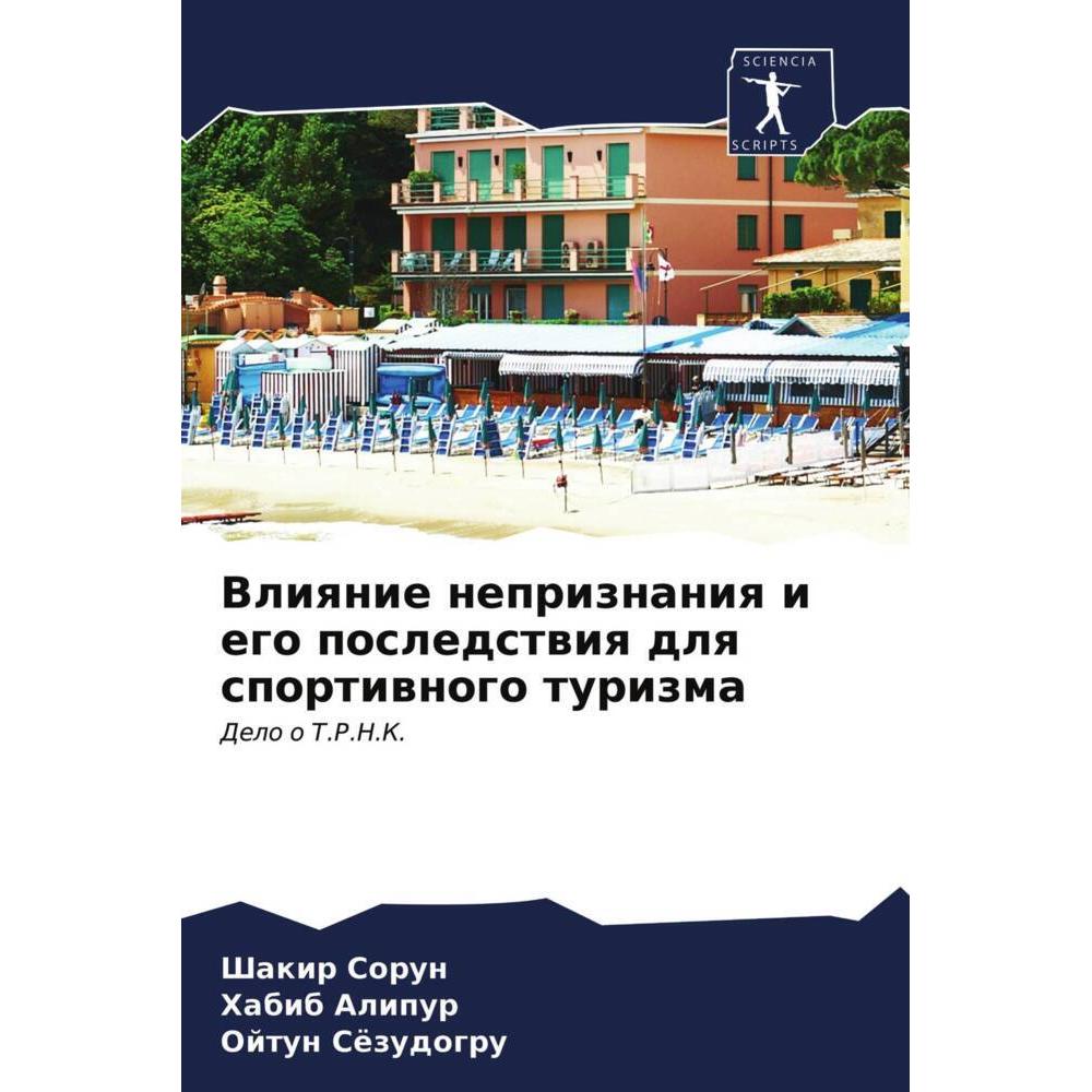 Vliqnie nepriznaniq i ego posledstwiq dlq sportiwnogo turizma, Ratgeber von Ojtun Sözudogru, Habib Alipur, Shakir Sorun