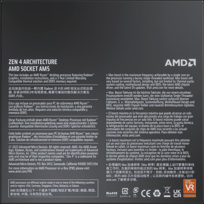 Image du produit AMD Ryzen 7 7700X (AM5, 4.50 GHz, 8 -Core)