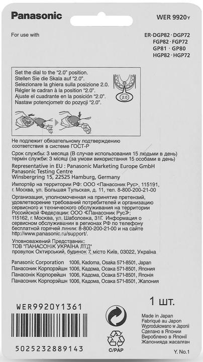 Produktbild Panasonic WER 9920 (1 x)