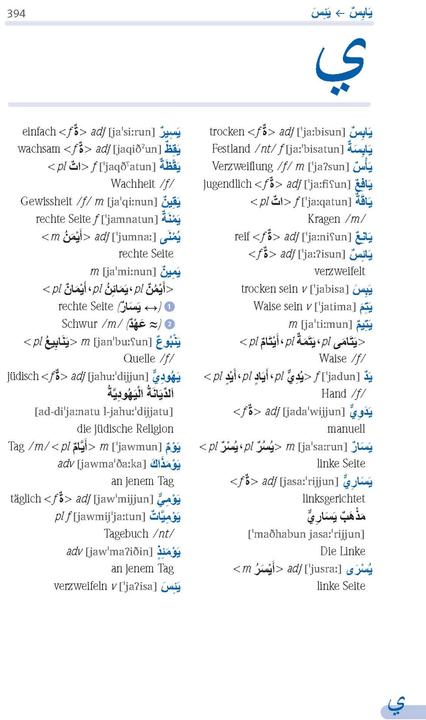 Produktbild PONS Standardwörterbuch Arabisch (Deutsch, PONS, 2019)