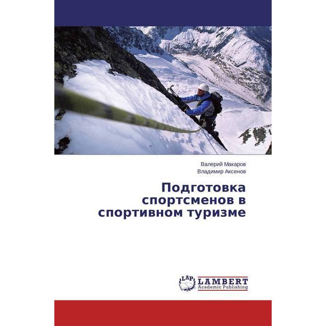 Podgotovka sportsmenov v sportivnom turizme, Ratgeber von Vladimir Axenov, Valerij Makarov