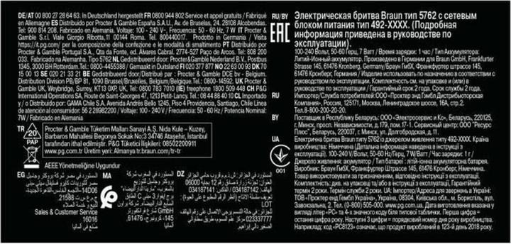 Produktbild Braun Series 5 (51-B1000s)