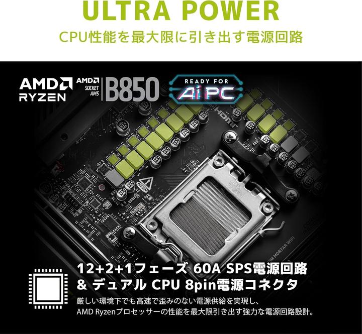 Productafbeelding MSI MAG B850M Mortar WiFi (AM5, AMD B850, mATX)