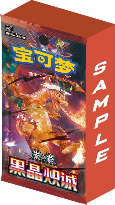 Actual product image Pokémon - Crystal Blaze CSV5C Slim Box - Simplified chinese (Chinese, Booster display)