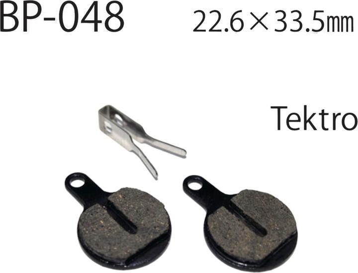 Actual product image Vesrah BP-048D-C DH (Tektro)