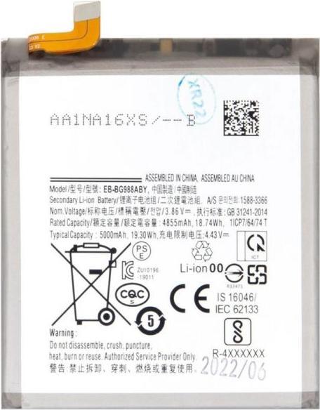Immagine prodotto Samsung EB-BG988ABU Batteria per Li-Ion 5000 mAh (OEM)