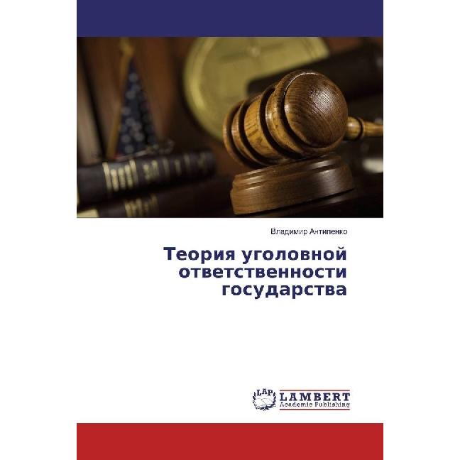 Teoriya ugolovnoj otvetstvennosti gosudarstva, Fachbücher von Vladimir Antipenko