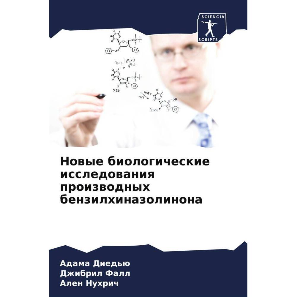 Nowye biologicheskie issledowaniq proizwodnyh benzilhinazolinona, Fachbücher von Alen Nuhrich, Adama Died'ü, Dzhibril Fa...