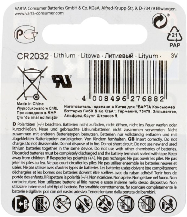 Actual product image Varta Cr2032 (1 pcs., CR2032, 220 mAh)