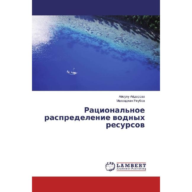 Racional'noe raspredelenie vodnyh resursov, Fachbücher von Ajsulu Ajdarova, Maxadhan Yakubov