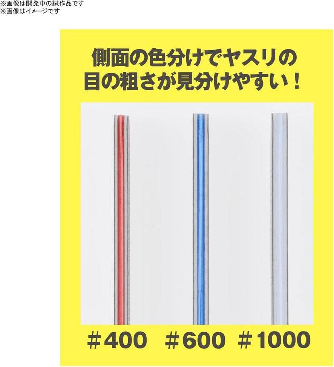 Image du produit Bandai Spirits Sanding Stick Set